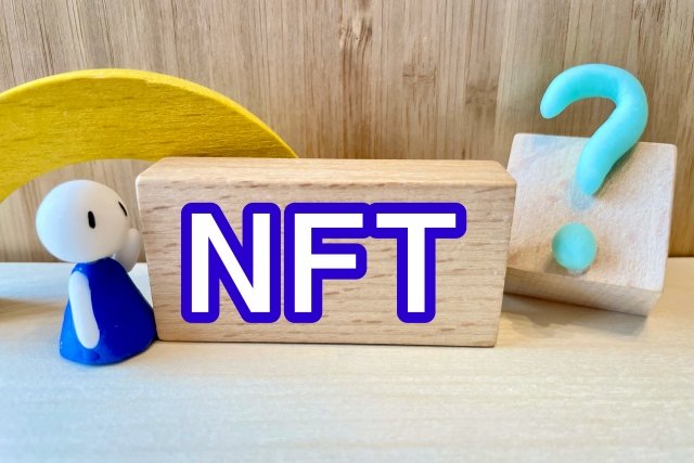 週刊DXより「NFT（エヌエフティー）とは」