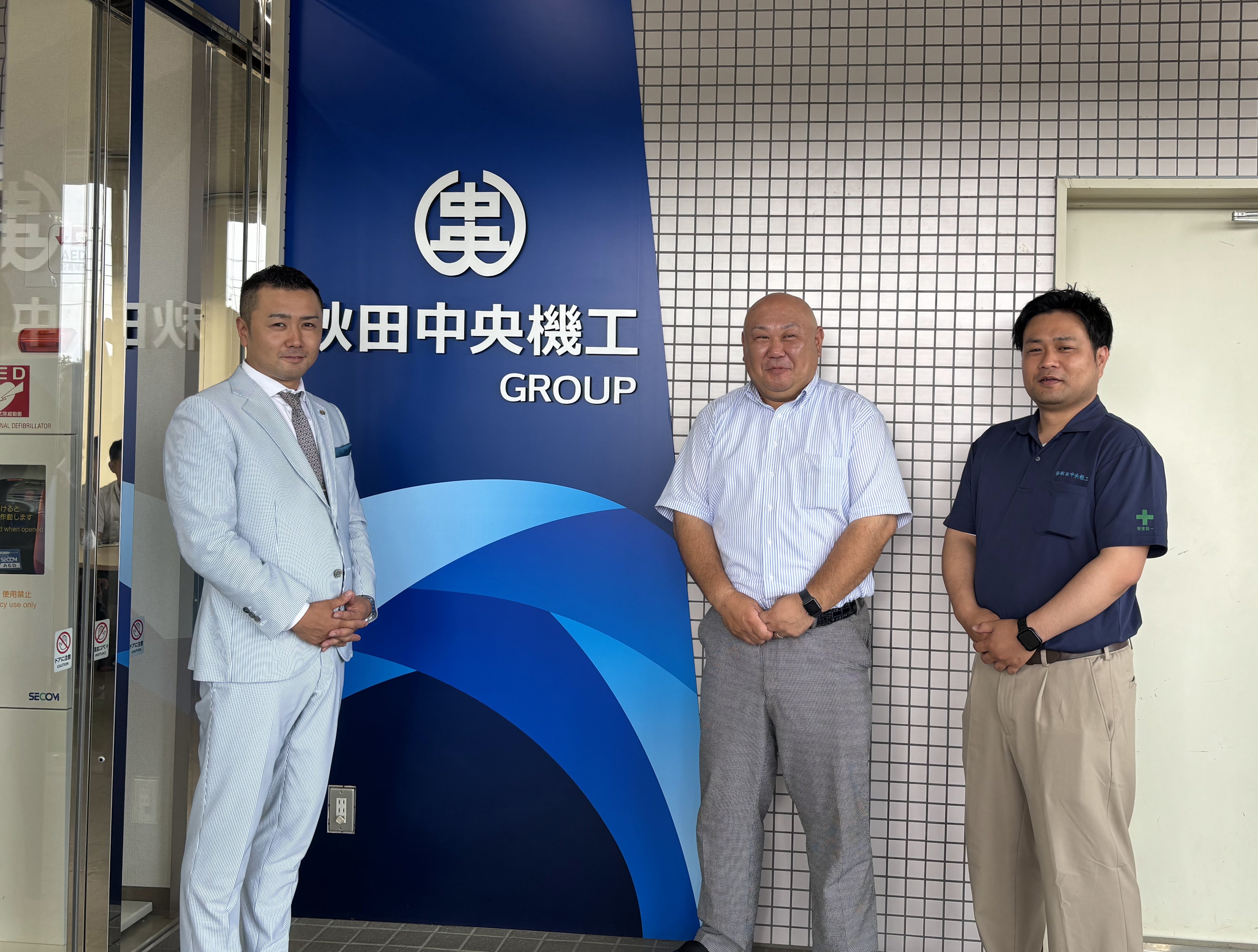 株式会社秋田中央機工