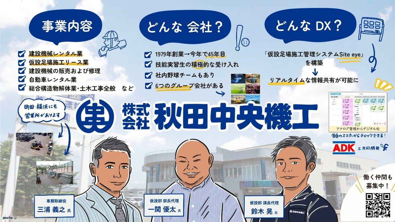 akita-chuo_06.jpg