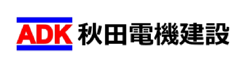 秋田電気建設