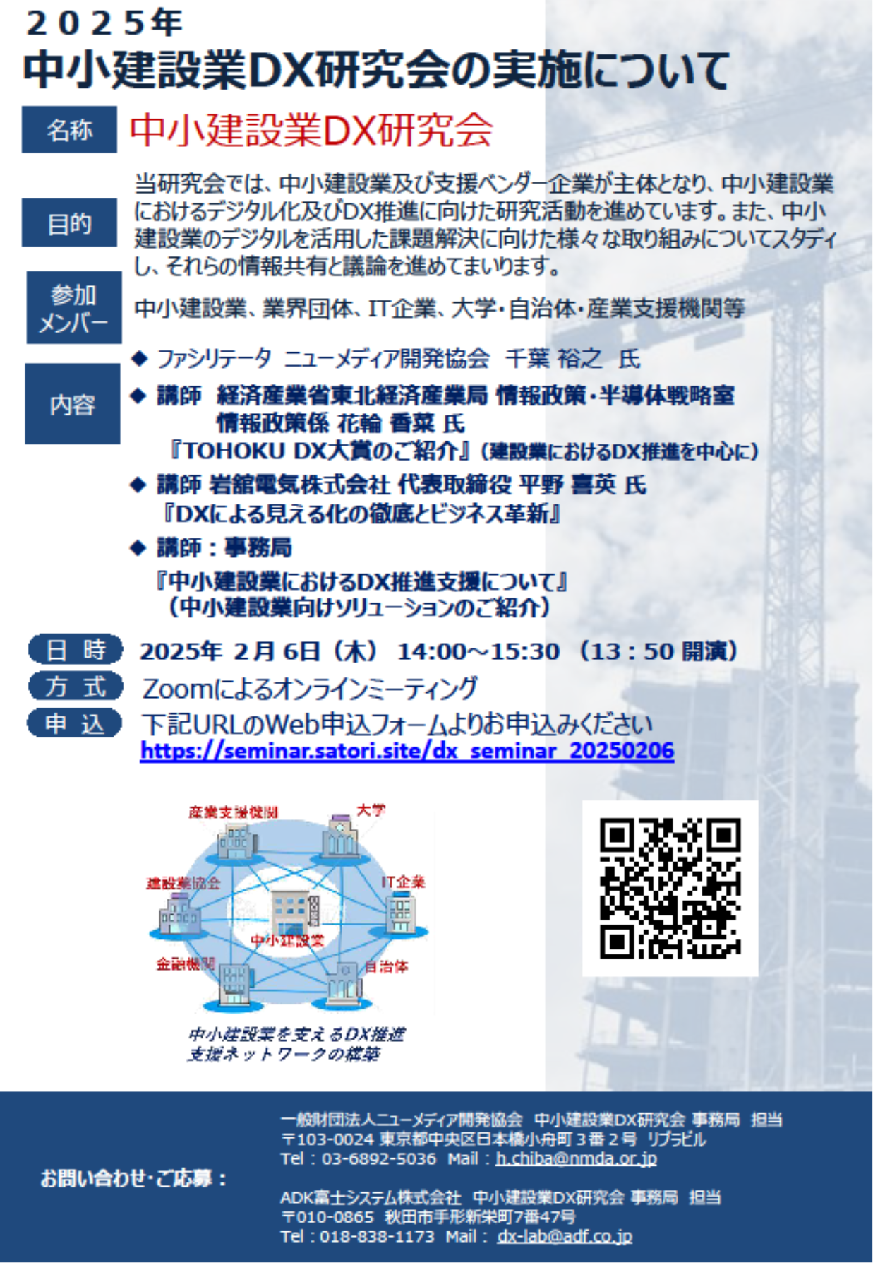 20250206_seminar.png