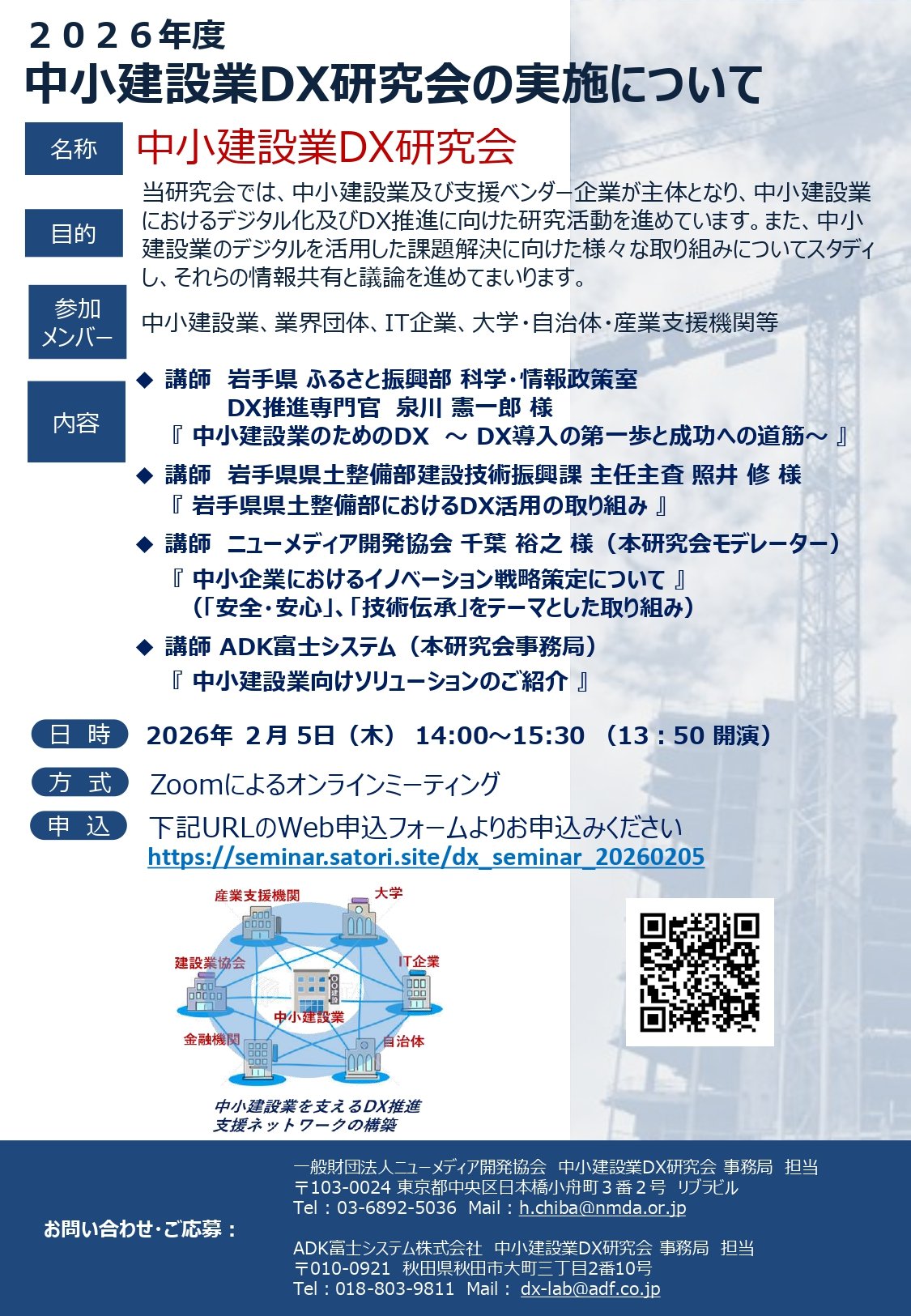 20260205_seminar.jpg