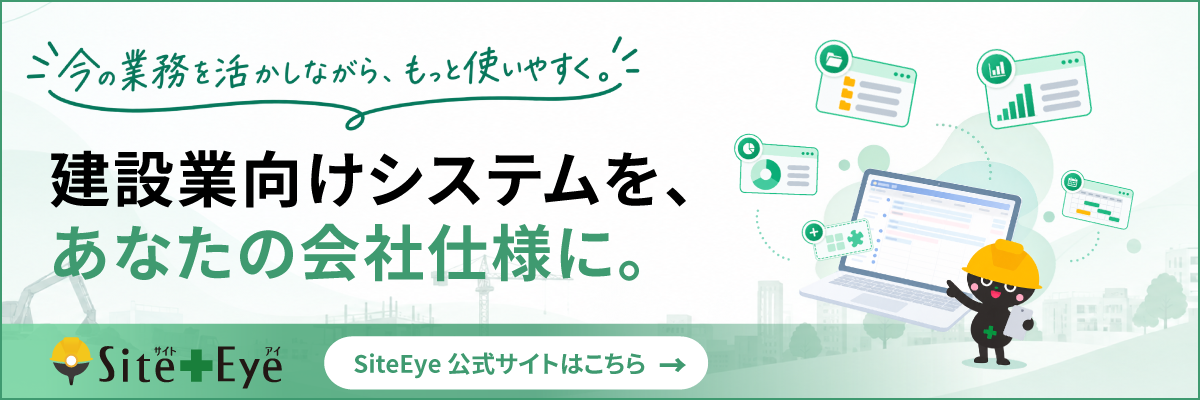 SiteEye.png