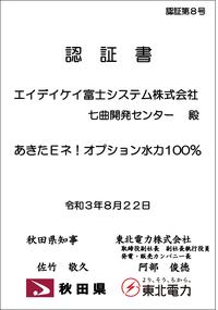 認証状の画像