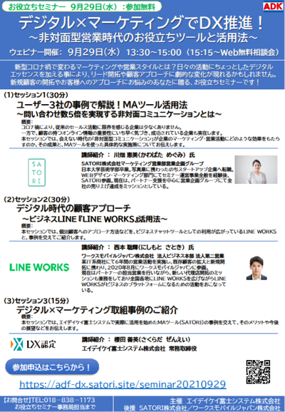 20210915_seminar.png