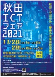 ICTfair2021.jpg
