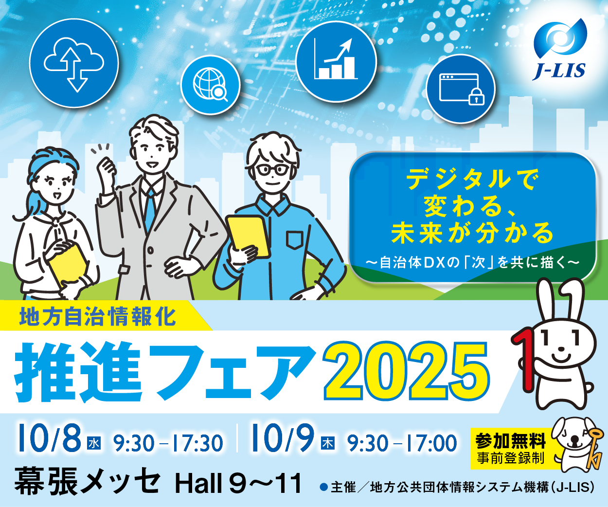 j-lis_2025.png