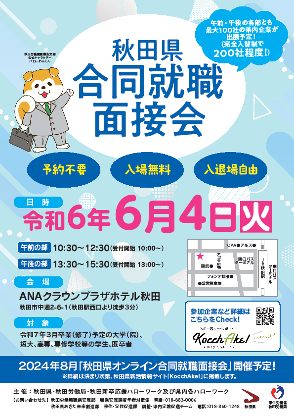 mynavi_job_event.jpg