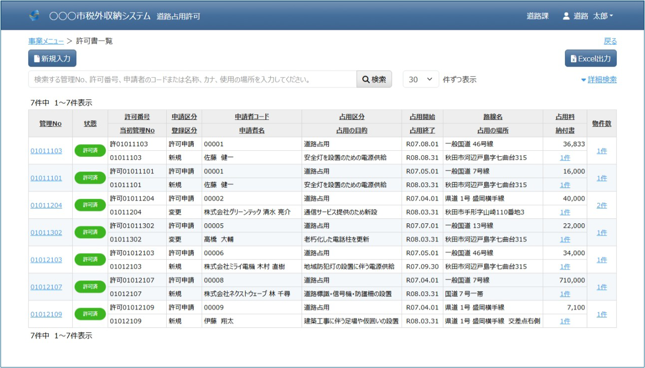  FUSHビジュアル画像1