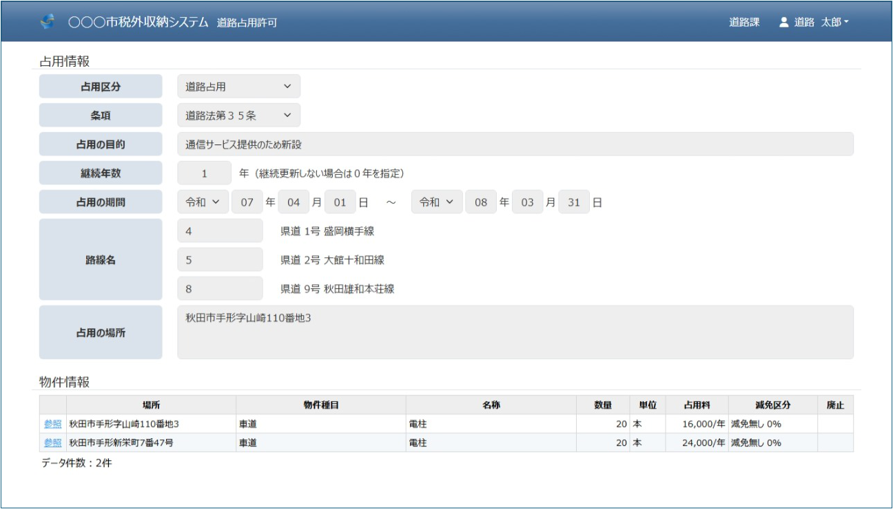 FUSHビジュアル画像2
