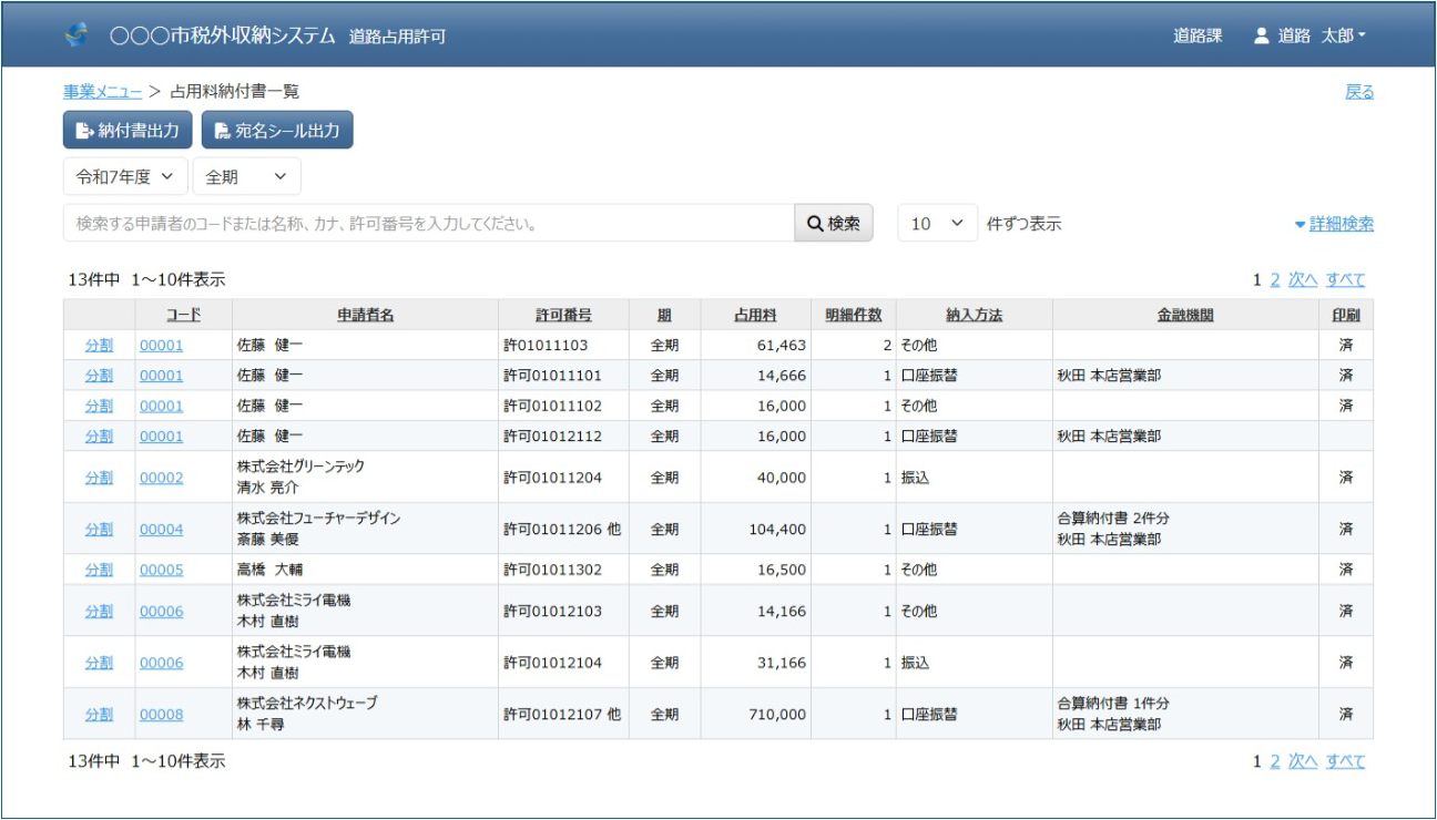 FUSHビジュアル画像3