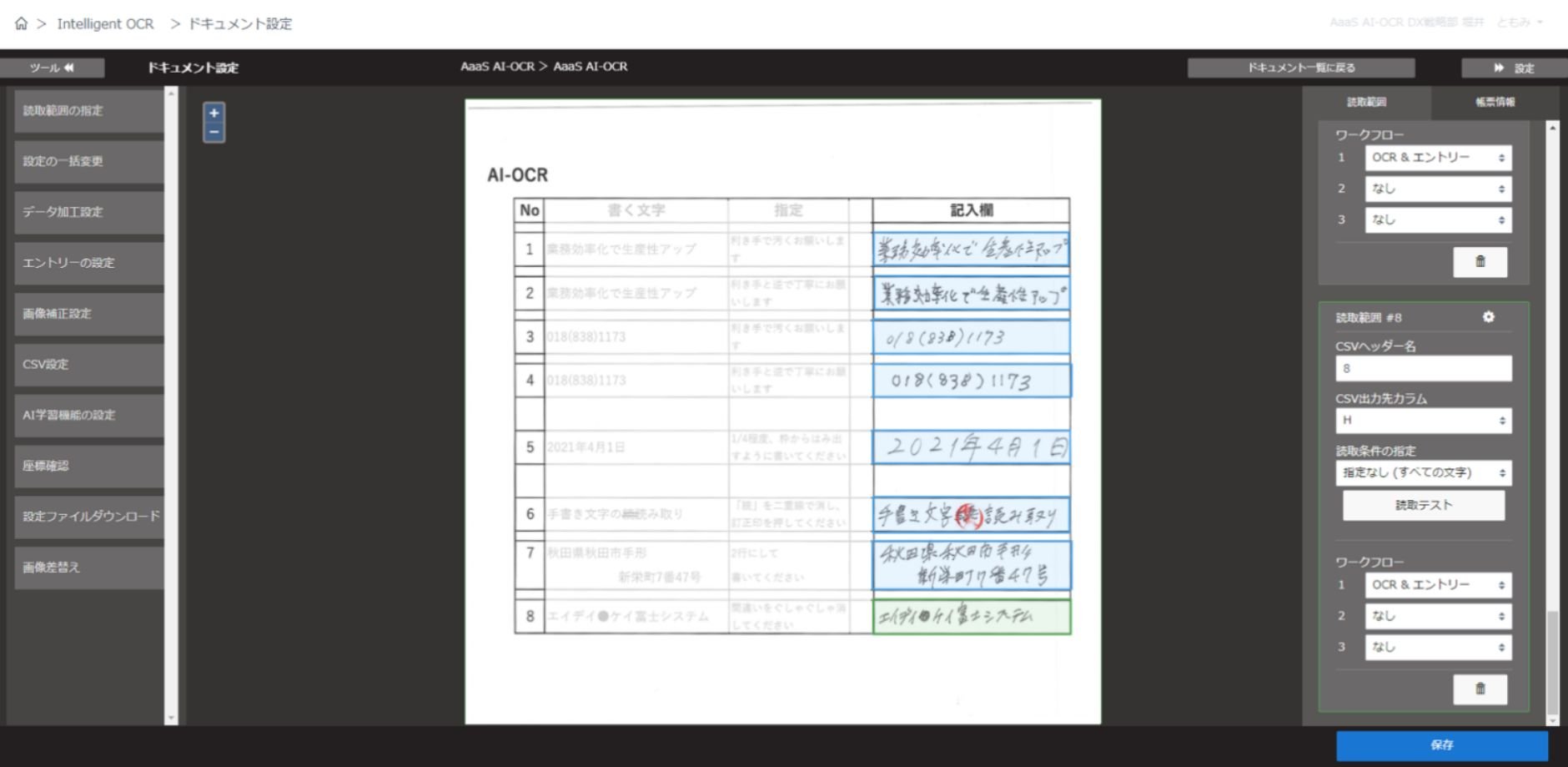 誰でも、簡単に。