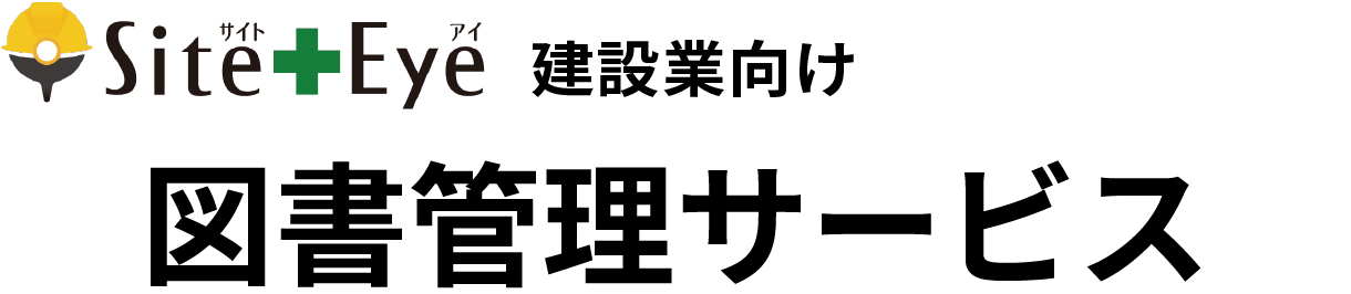 図書管理サービス